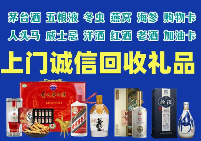 温泉县烟酒回收店